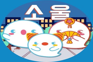 Soul Korean Food
